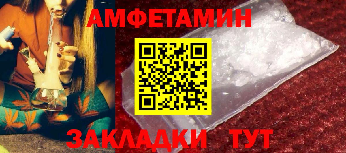 АМФЕТАМИН Розовый Орск