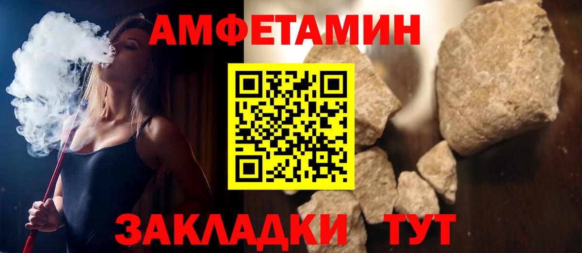 omg как зайти  Амфетамин  Вход с VPN  АМФ Розовый  Amphetamine  Орск 