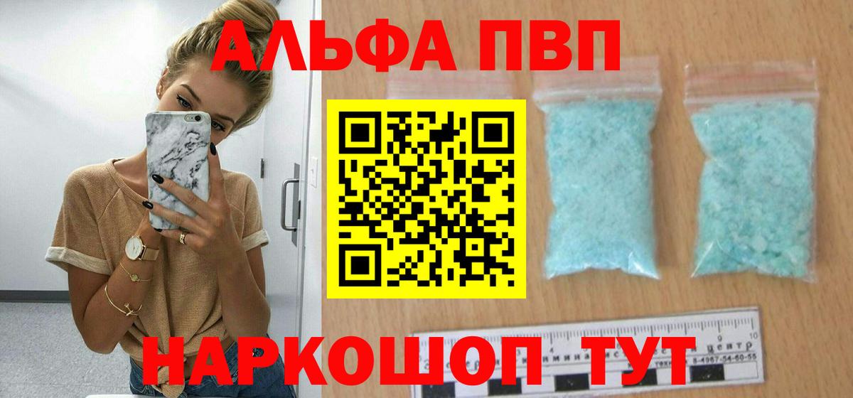 А ПВП СК  Alpha-PVP  Орск  APVP Crystall  Вход с VPN  Alpha PVP СК КРИС 