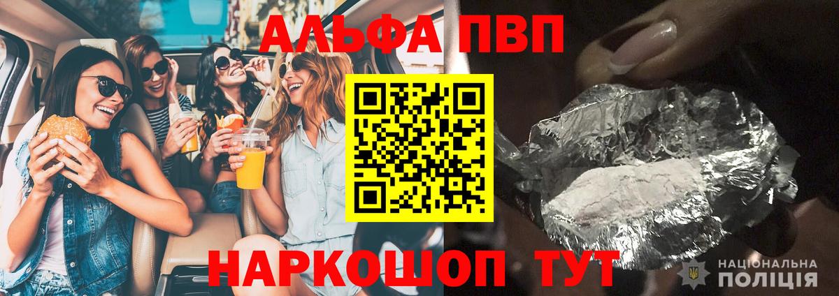 APVP Crystall Орск