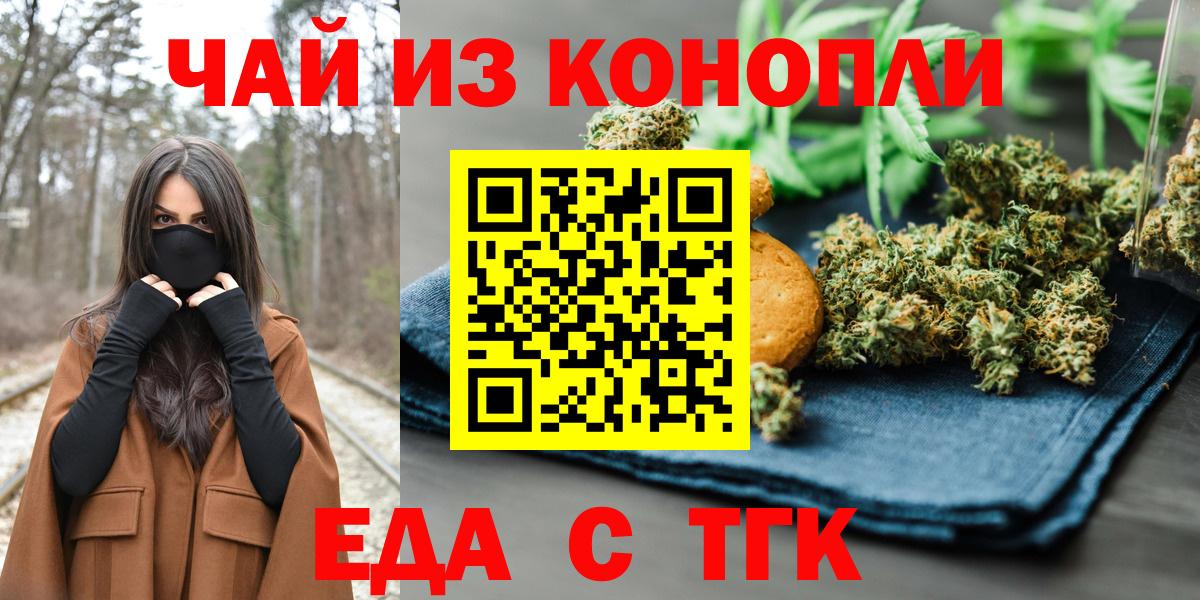 Canna-Cookies марихуана  Вход с VPN  Орск 