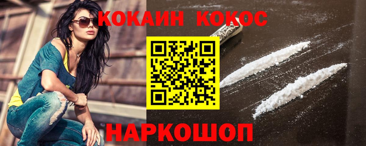 COCAIN Боливия  Кокаин FishScale  Орск  Вход с VPN 