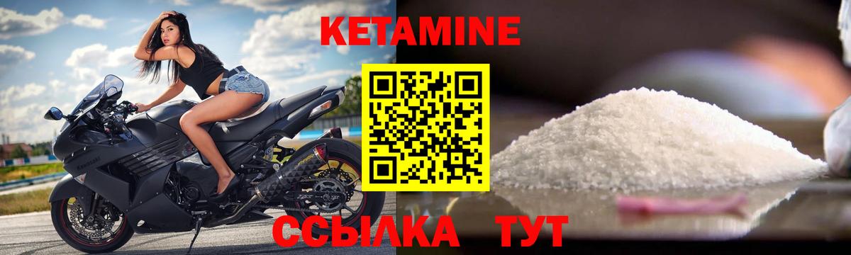 КЕТАМИН VHQ  Вход с VPN  Орск 