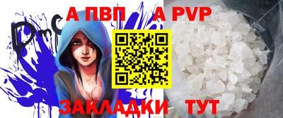 a pvp Волжск
