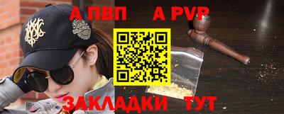 a pvp Волжск