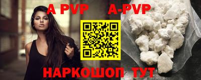 a pvp Волжск