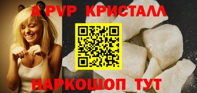 a pvp Волжск