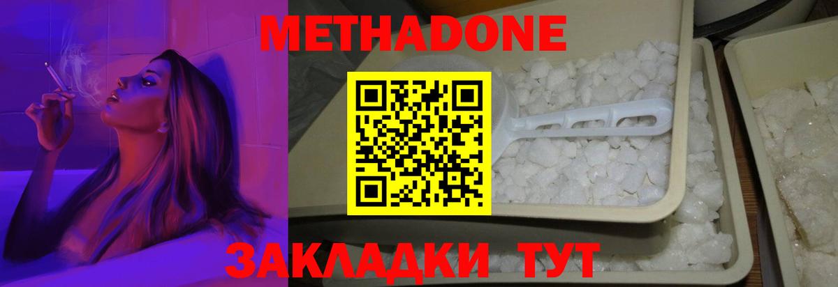 Орск  МЕТАДОН VHQ  МЕТАДОН VHQ  Вход с VPN 