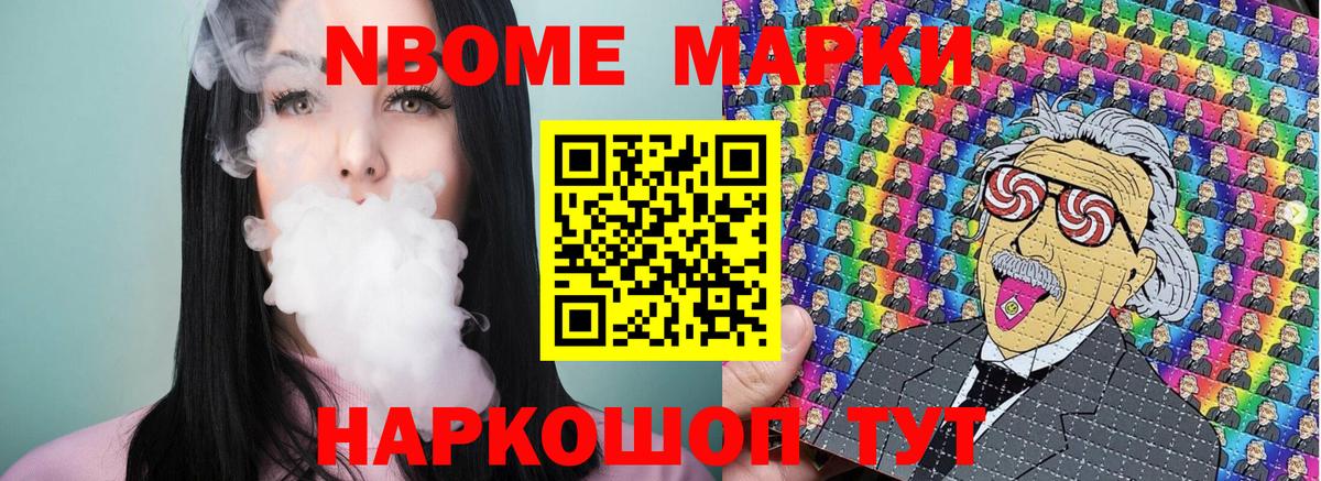 Наркотические марки 1,5мг Орск