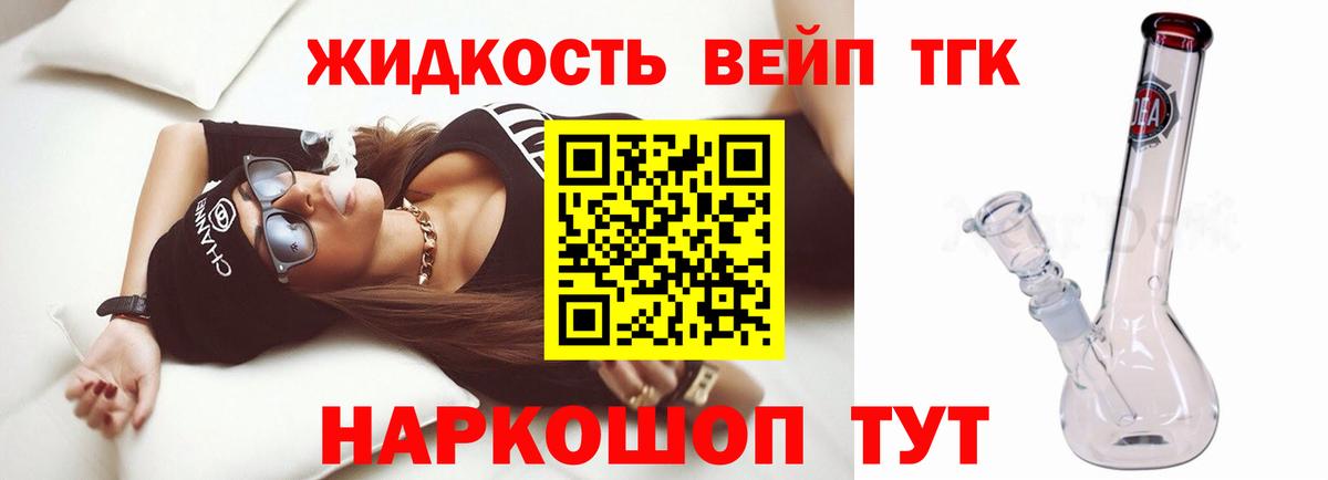 Дистиллят ТГК гашишное масло  хочу   Орск  Вход с VPN 