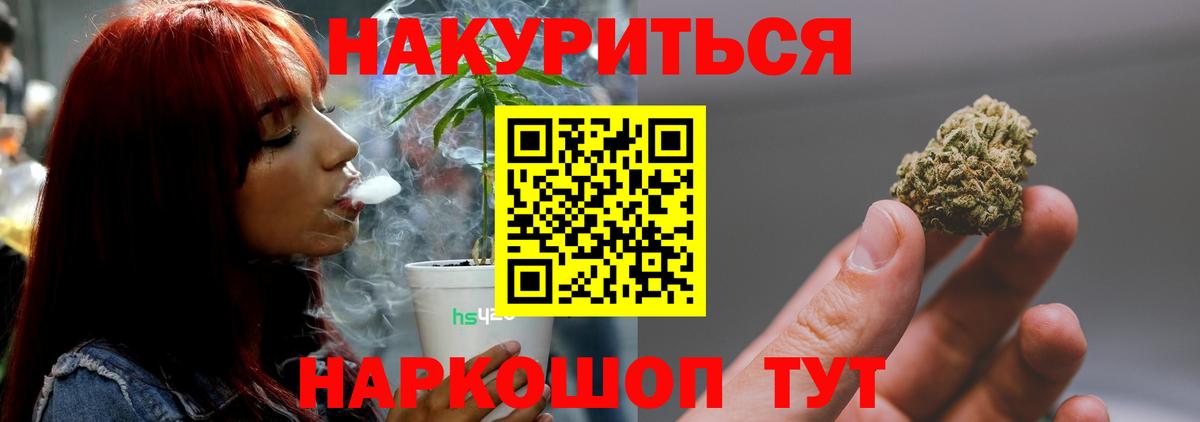 Бошки марихуана White Widow  Вход с VPN  МАРИХУАНА конопля  Орск  Канабис LSD WEED 