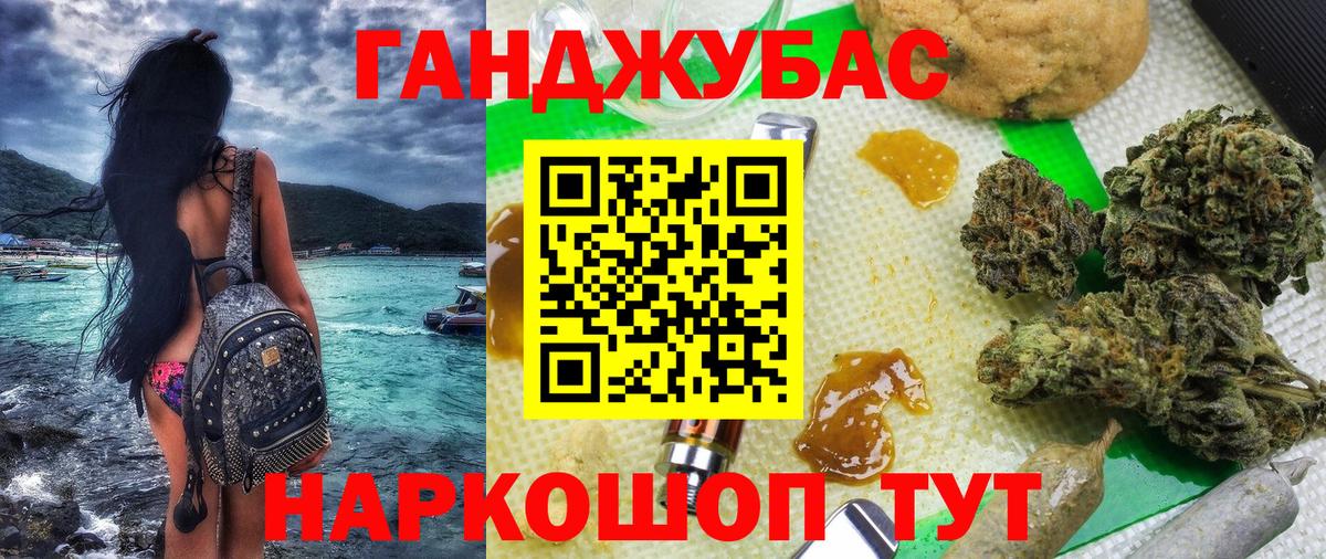 МАРИХУАНА Ganja Орск